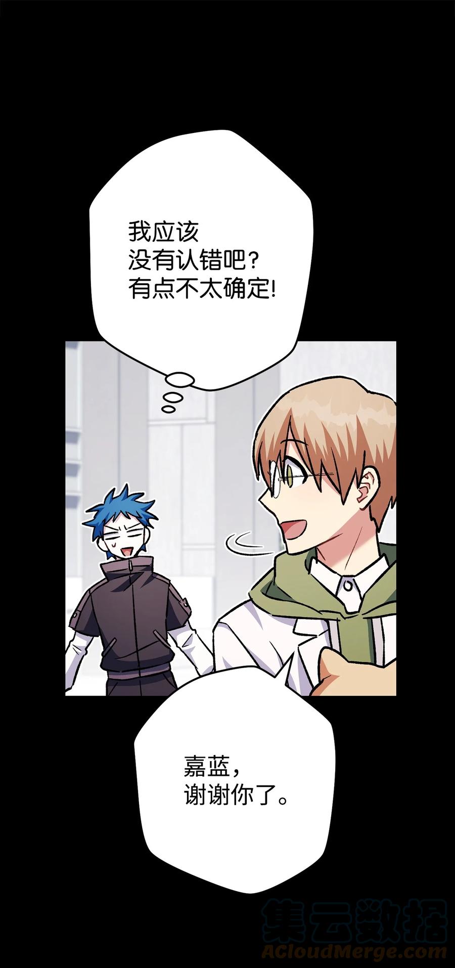 《死灵法师生存记》58 熟悉又陌生的场景 第77页