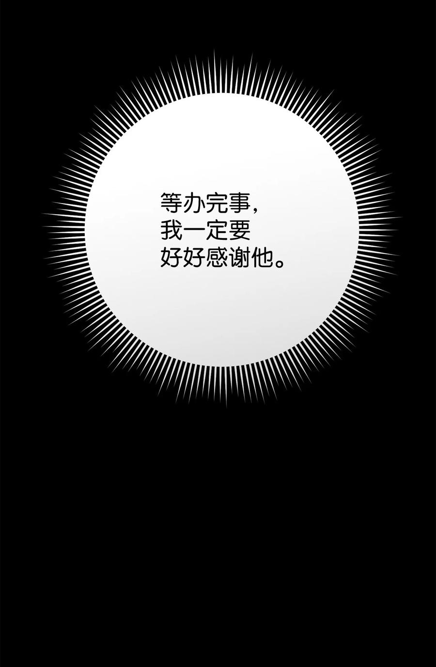 《死灵法师生存记》58 熟悉又陌生的场景 第28页