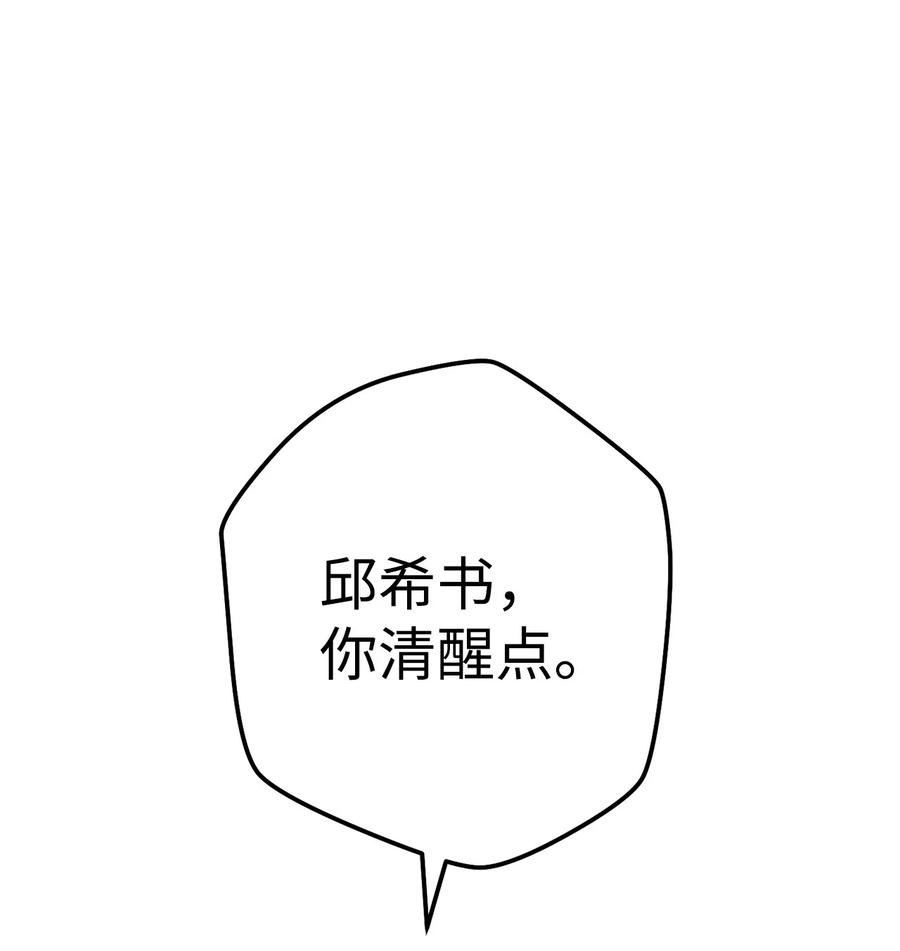 《死灵法师生存记》58 熟悉又陌生的场景 第14页