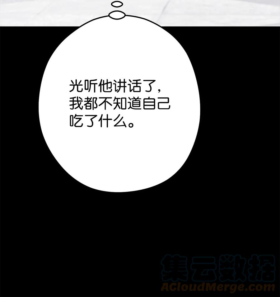 《死灵法师生存记》58 熟悉又陌生的场景 第97页