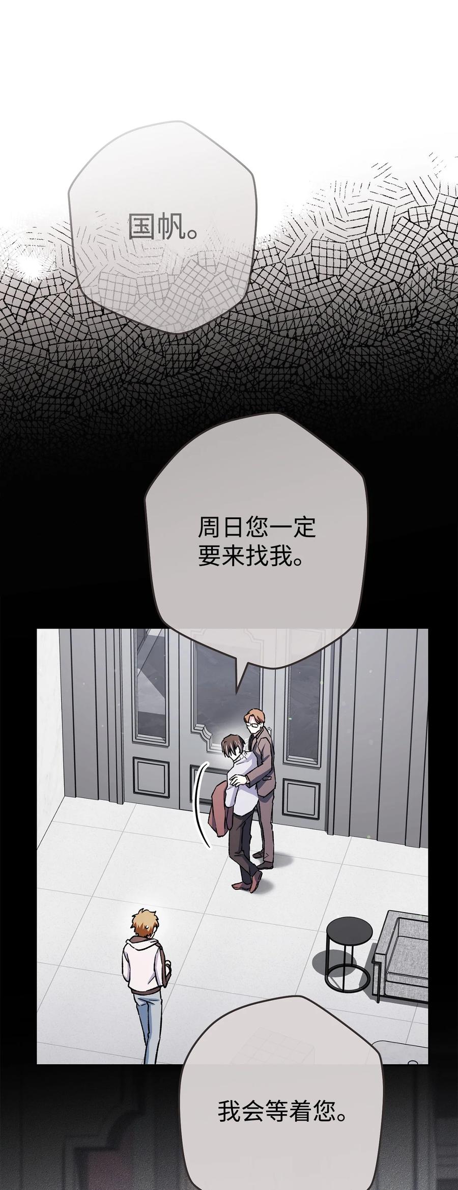 《死灵法师生存记》58 熟悉又陌生的场景 第26页