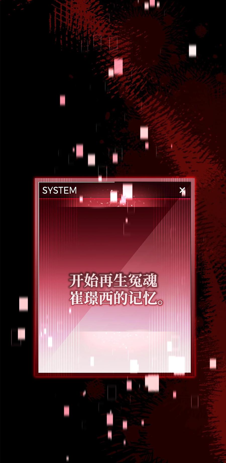 《死灵法师生存记》58 熟悉又陌生的场景 第32页