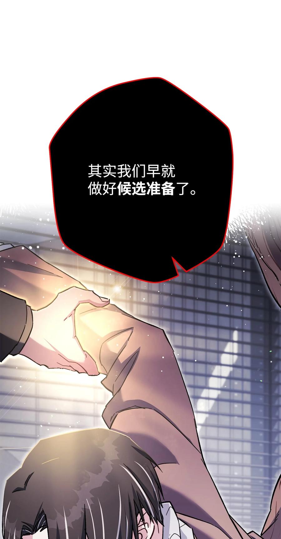 《死灵法师生存记》58 熟悉又陌生的场景 第19页