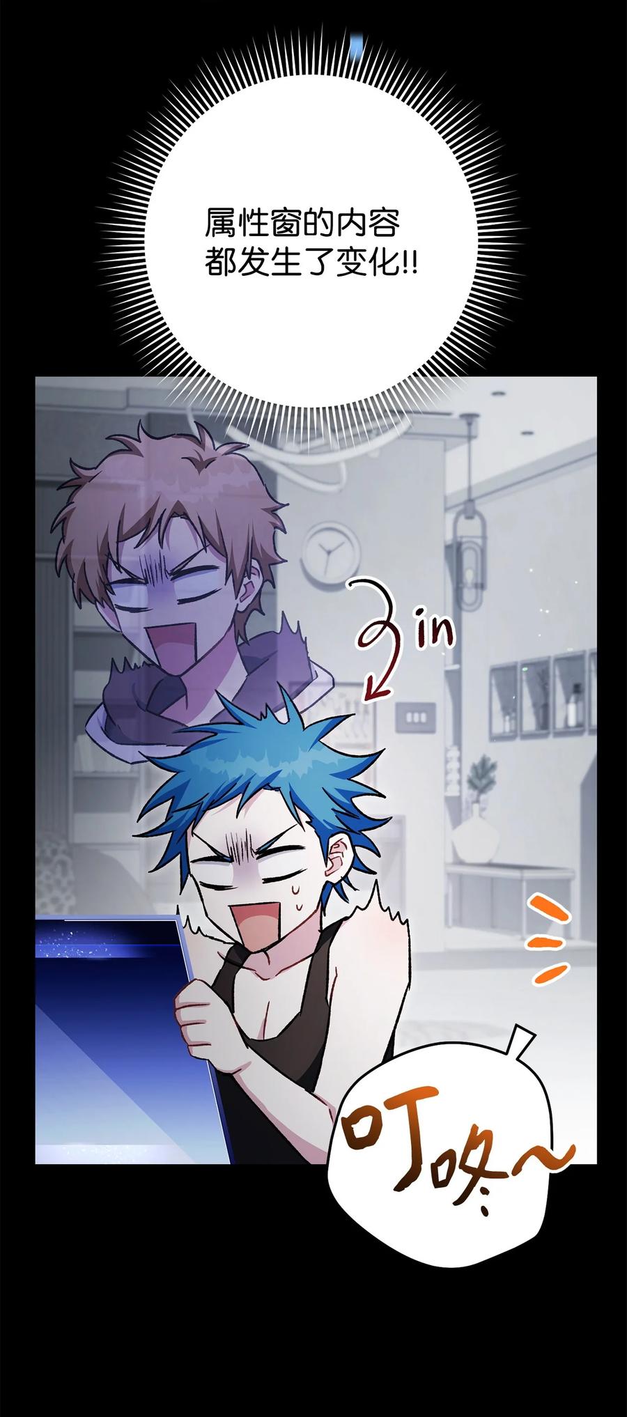 《死灵法师生存记》58 熟悉又陌生的场景 第44页