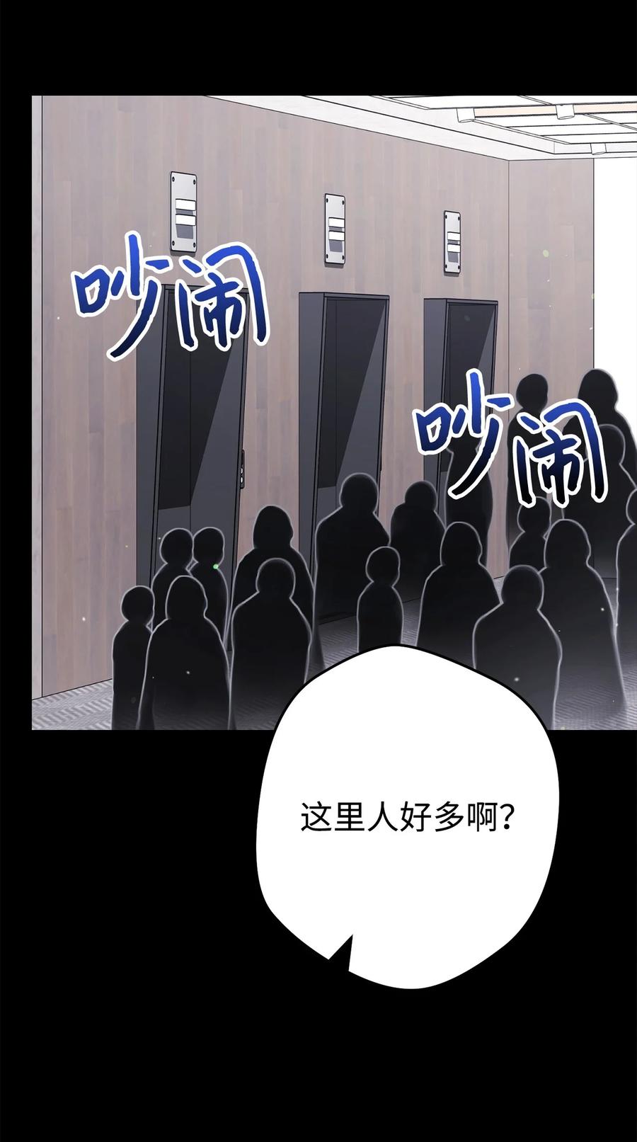 《死灵法师生存记》58 熟悉又陌生的场景 第100页