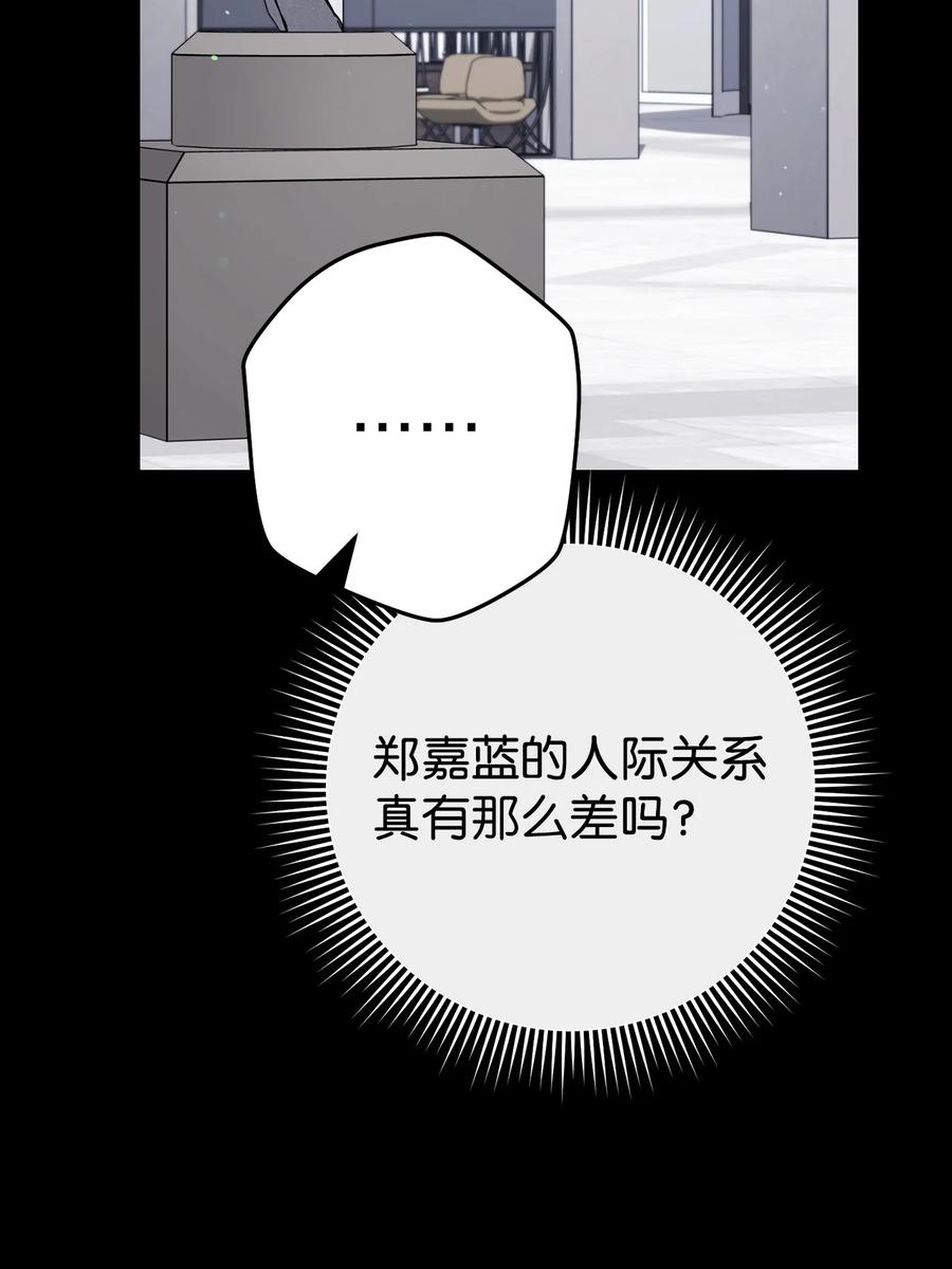 《死灵法师生存记》58 熟悉又陌生的场景 第83页