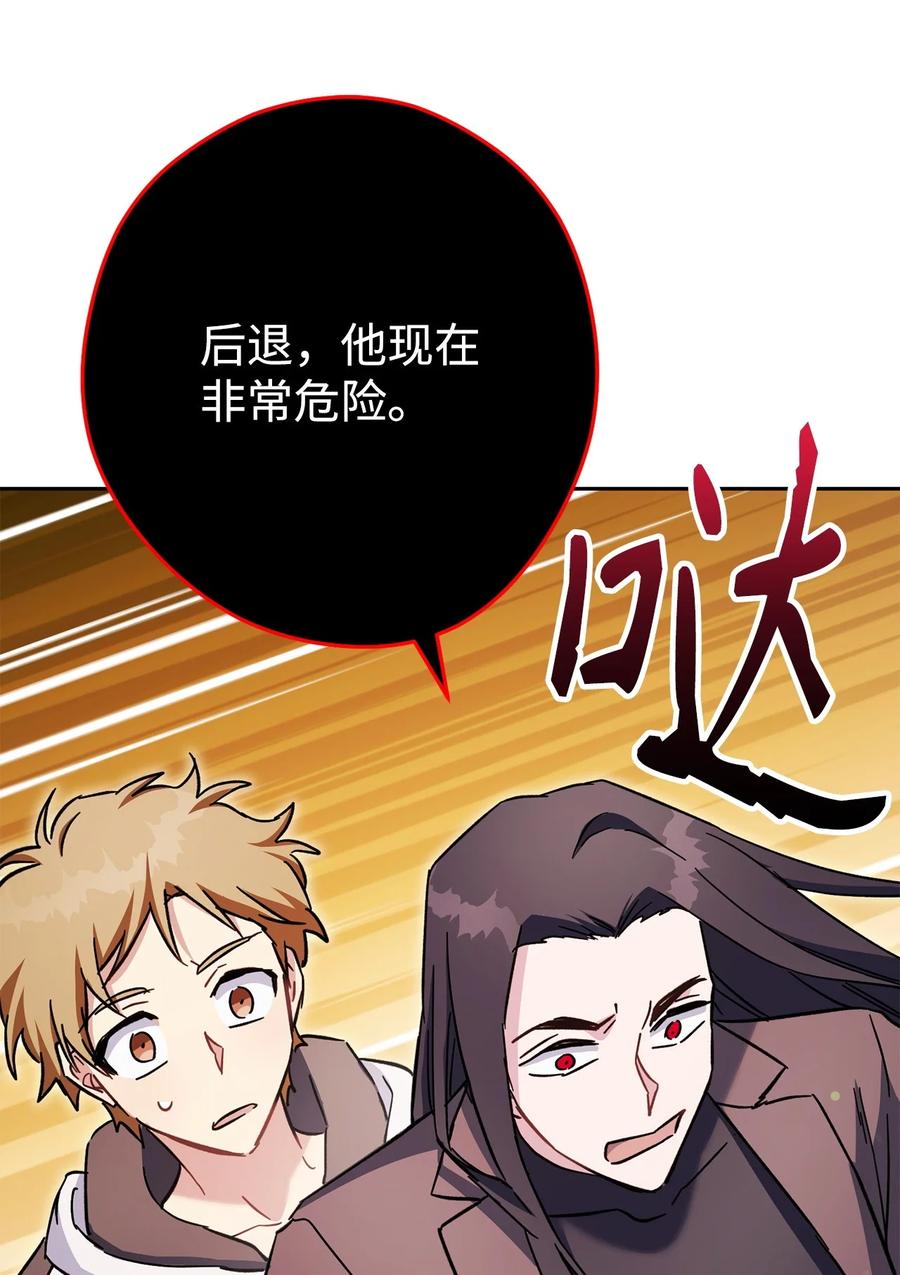 《死灵法师生存记》58 熟悉又陌生的场景 第7页