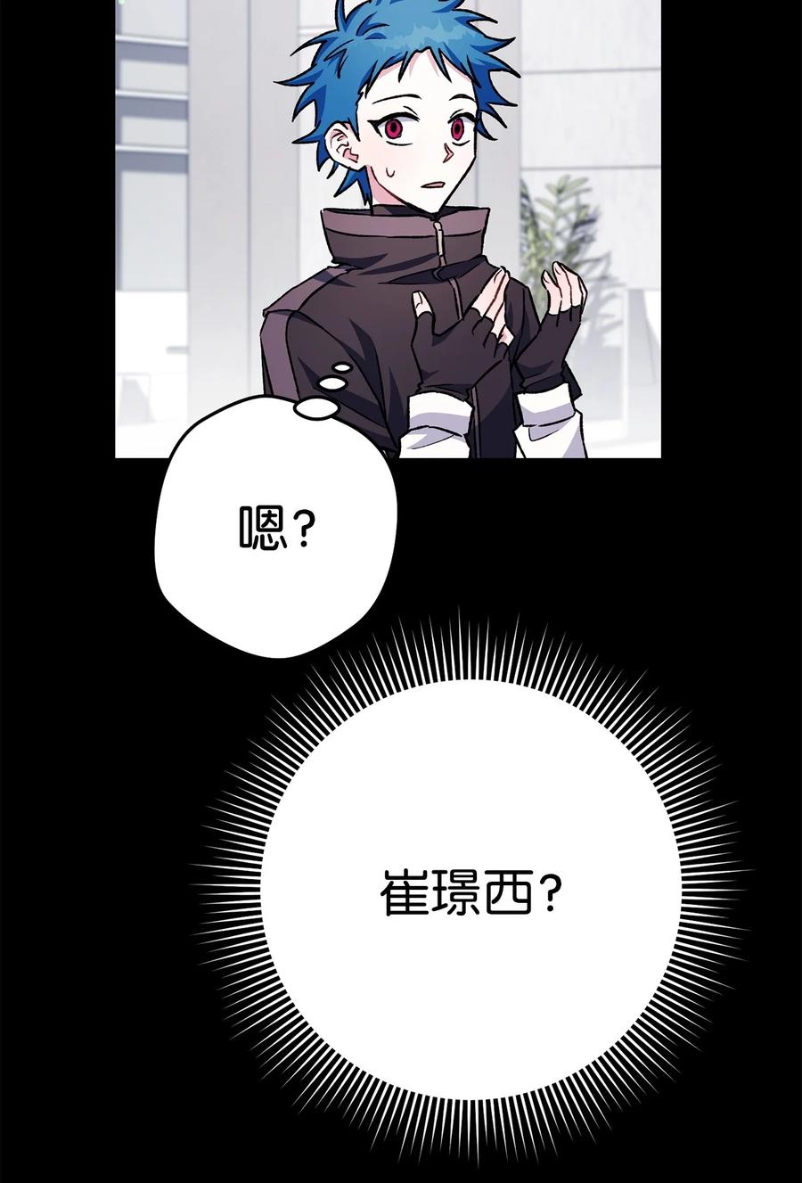 《死灵法师生存记》58 熟悉又陌生的场景 第72页