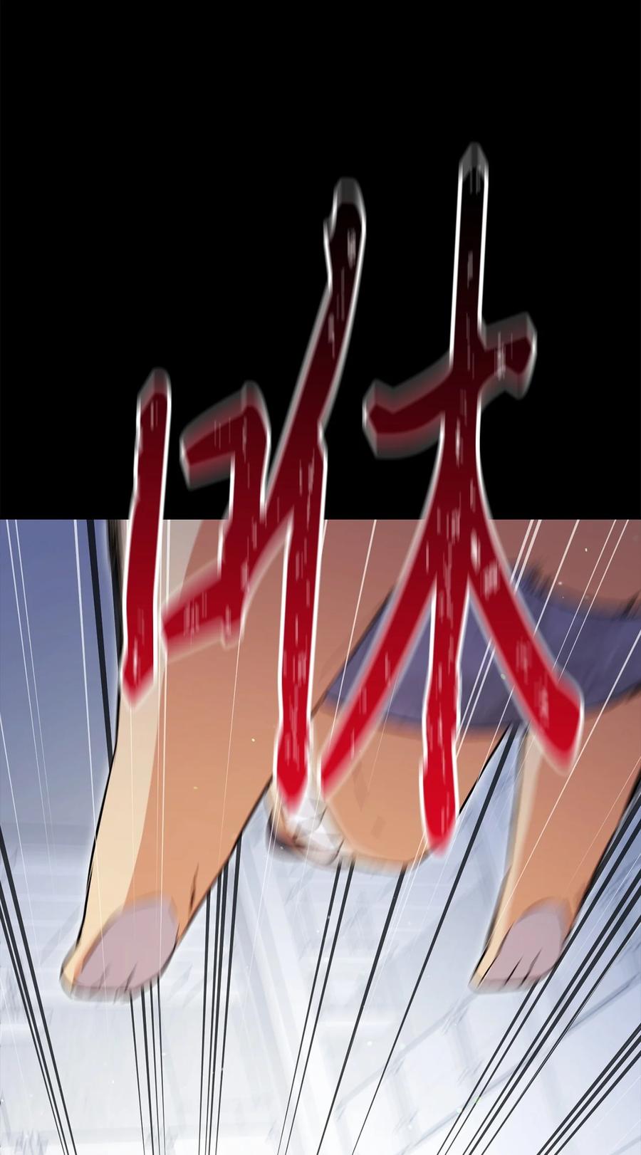 《死灵法师生存记》58 熟悉又陌生的场景 第64页