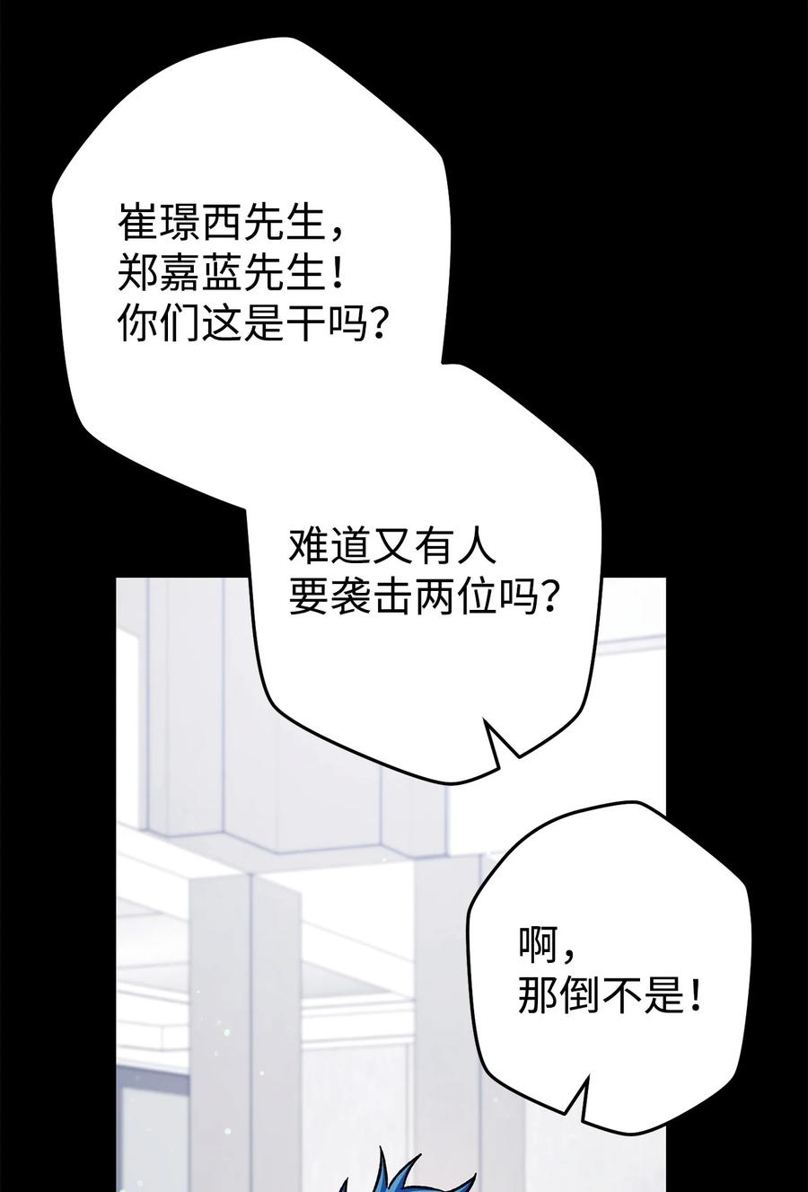 《死灵法师生存记》58 熟悉又陌生的场景 第71页