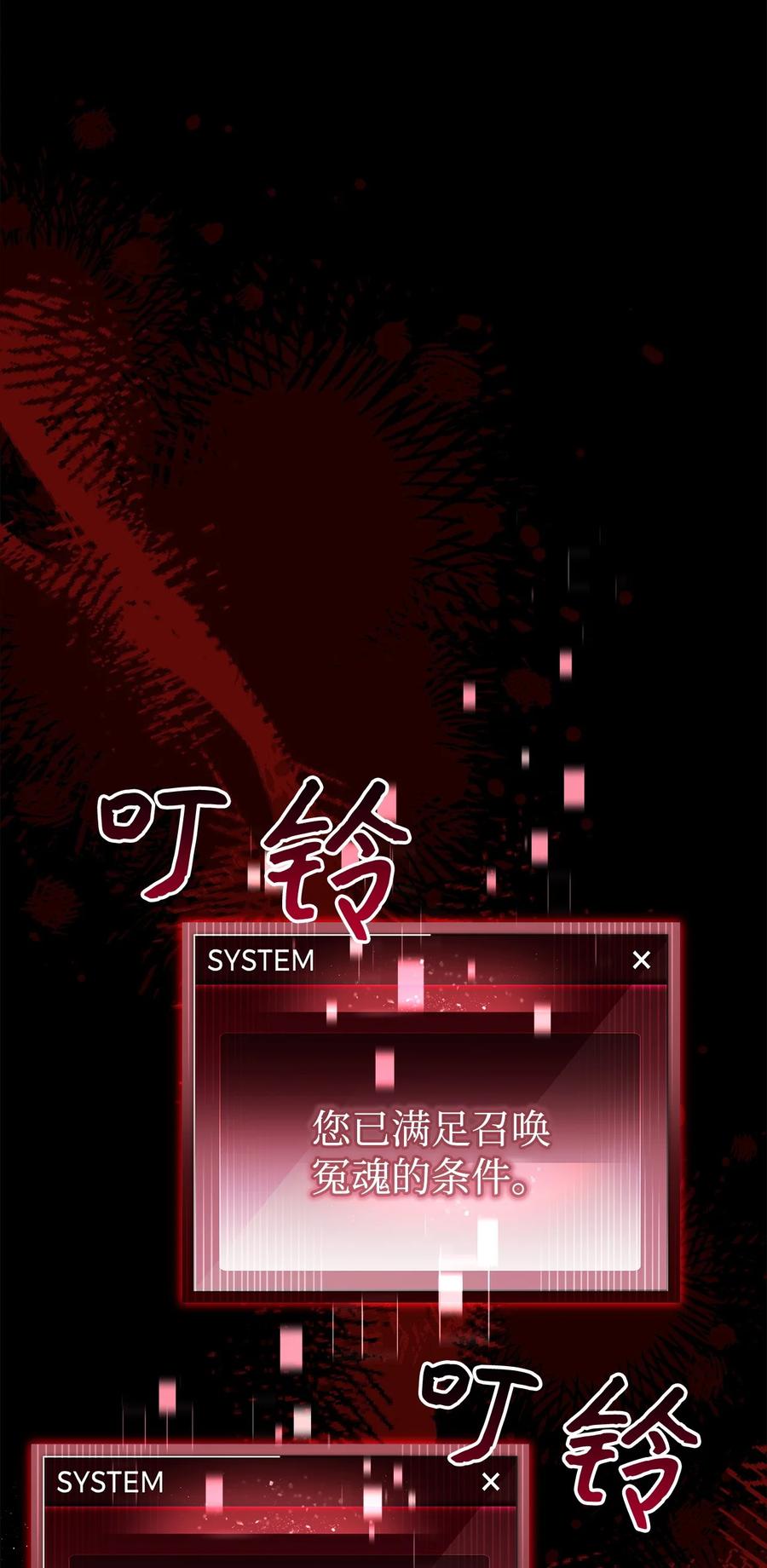 《死灵法师生存记》58 熟悉又陌生的场景 第30页