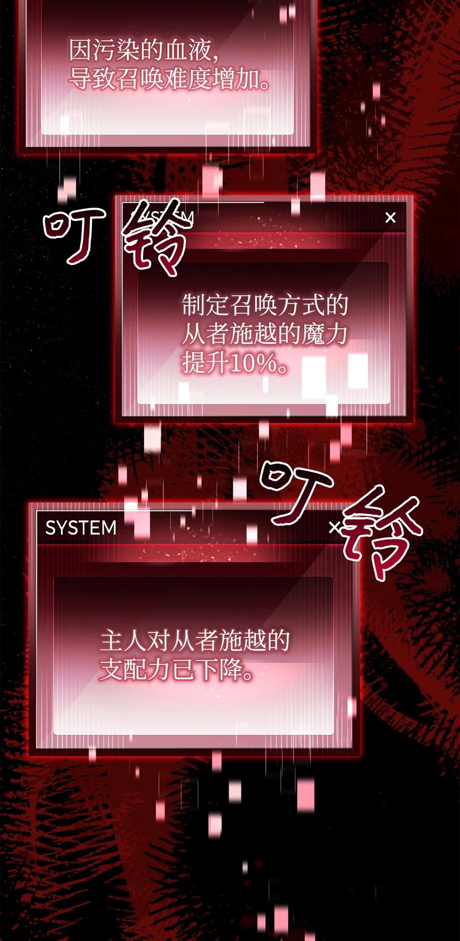 《死灵法师生存记》58 熟悉又陌生的场景 第31页
