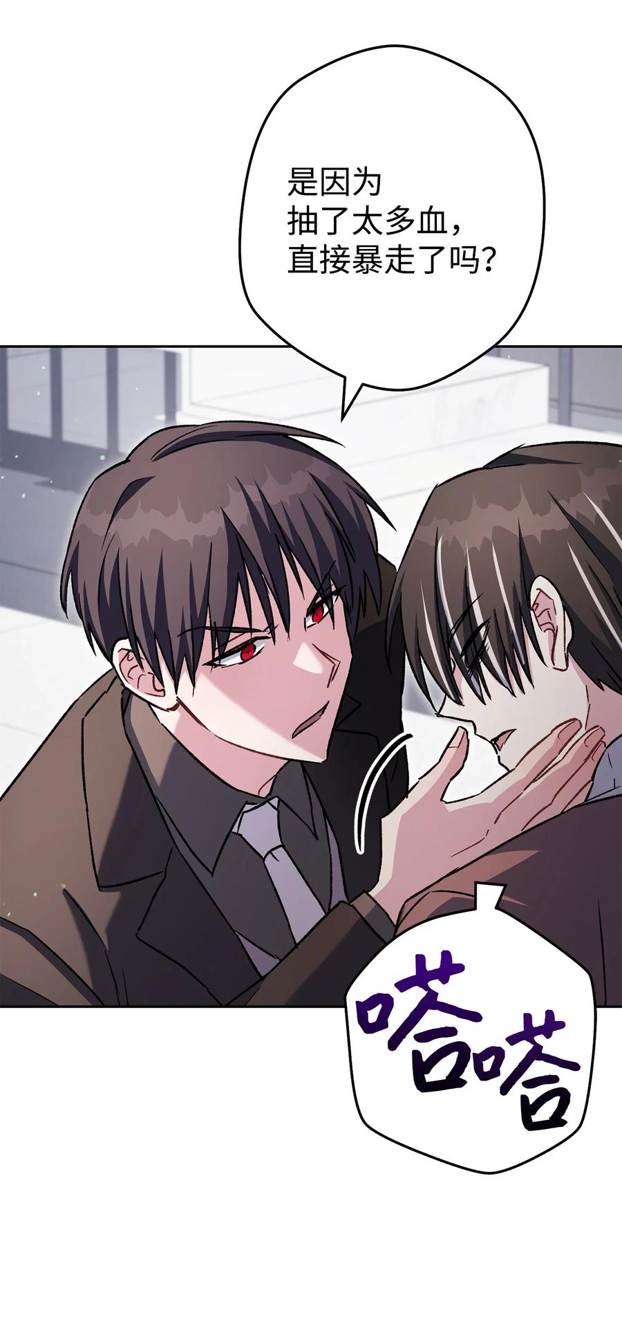 《死灵法师生存记》58 熟悉又陌生的场景 第16页