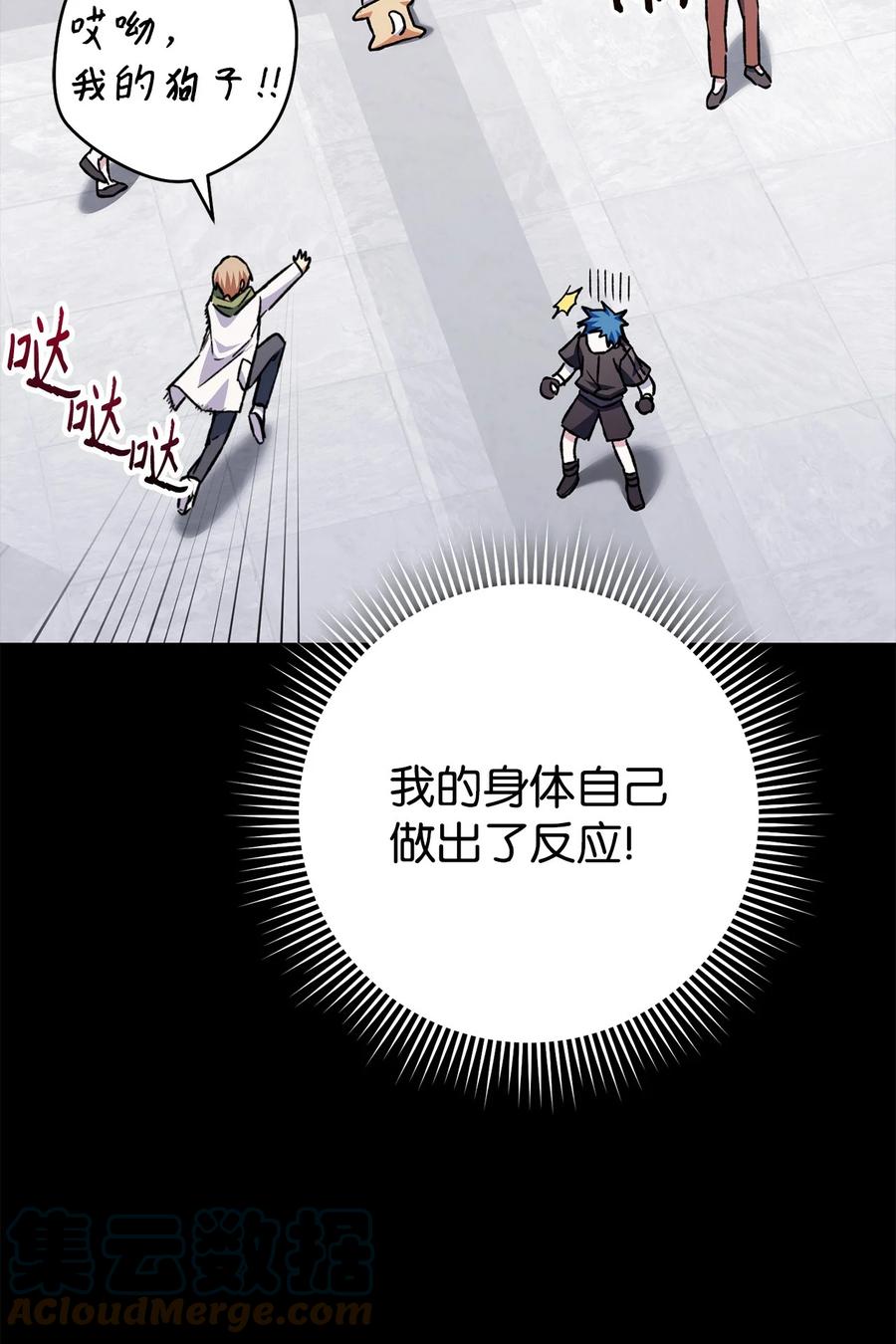 《死灵法师生存记》58 熟悉又陌生的场景 第69页