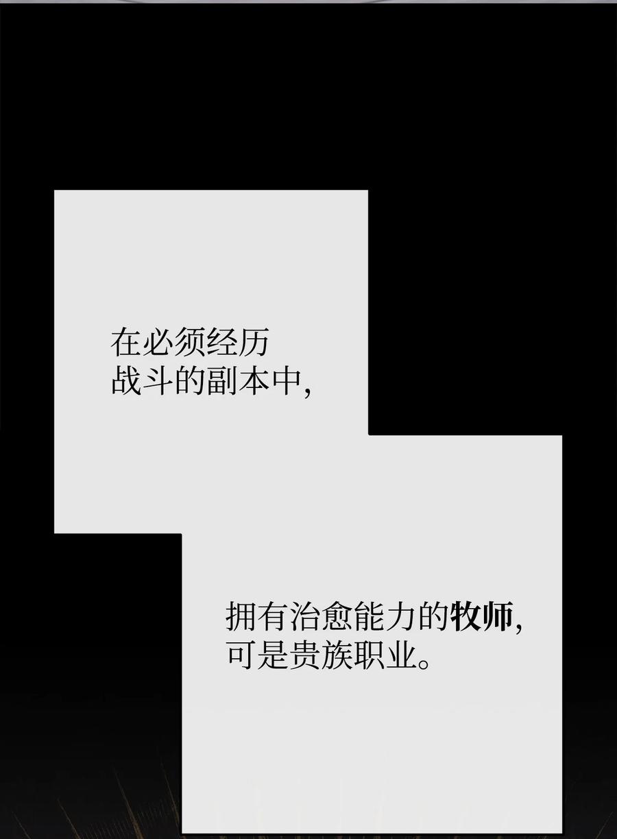 《死灵法师生存记》59 调查真相 第84页
