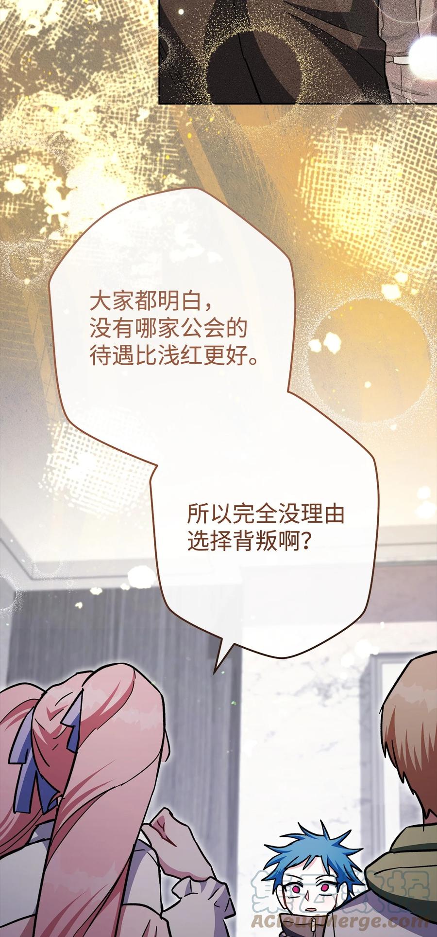 《死灵法师生存记》59 调查真相 第101页