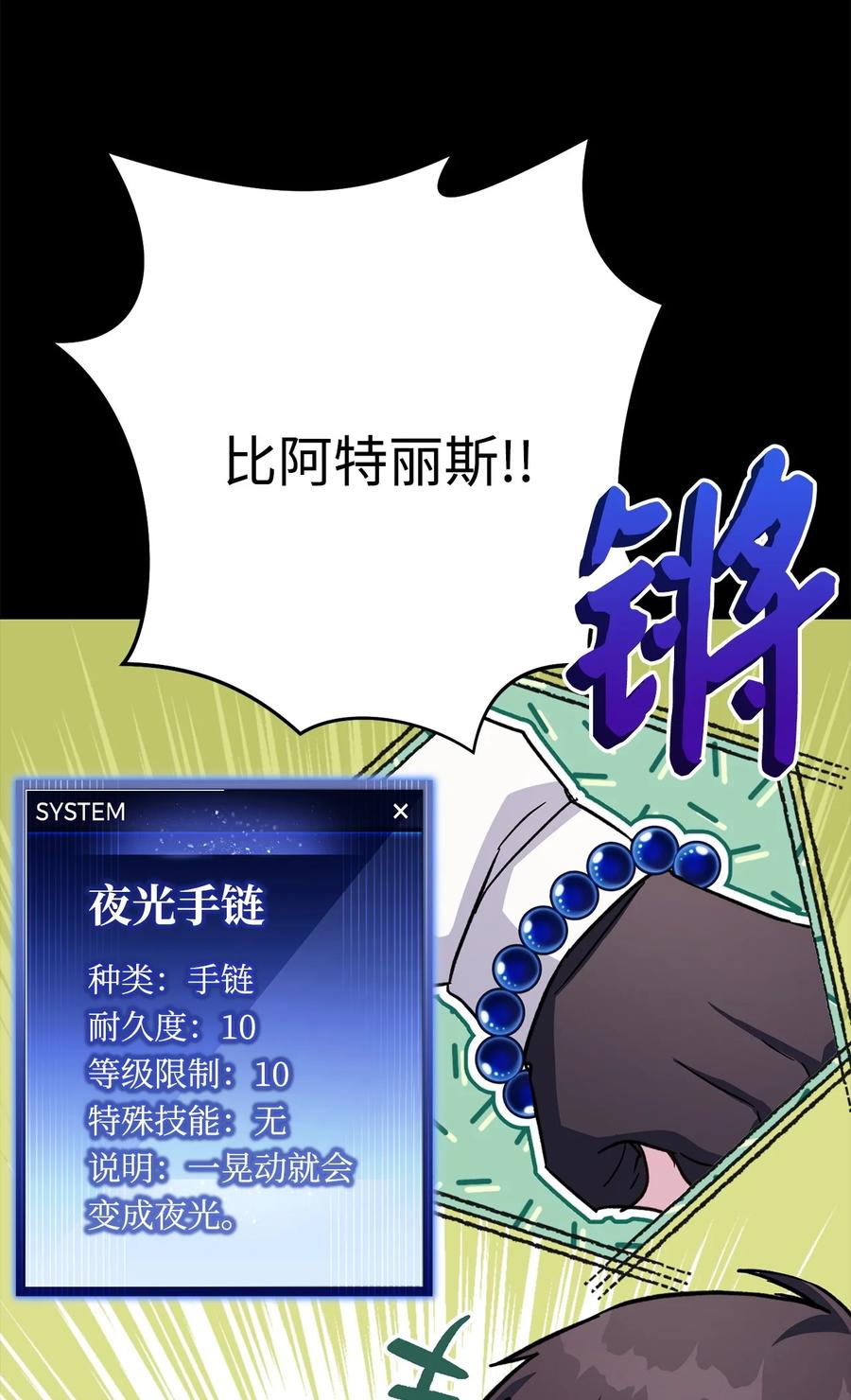 《死灵法师生存记》59 调查真相 第35页