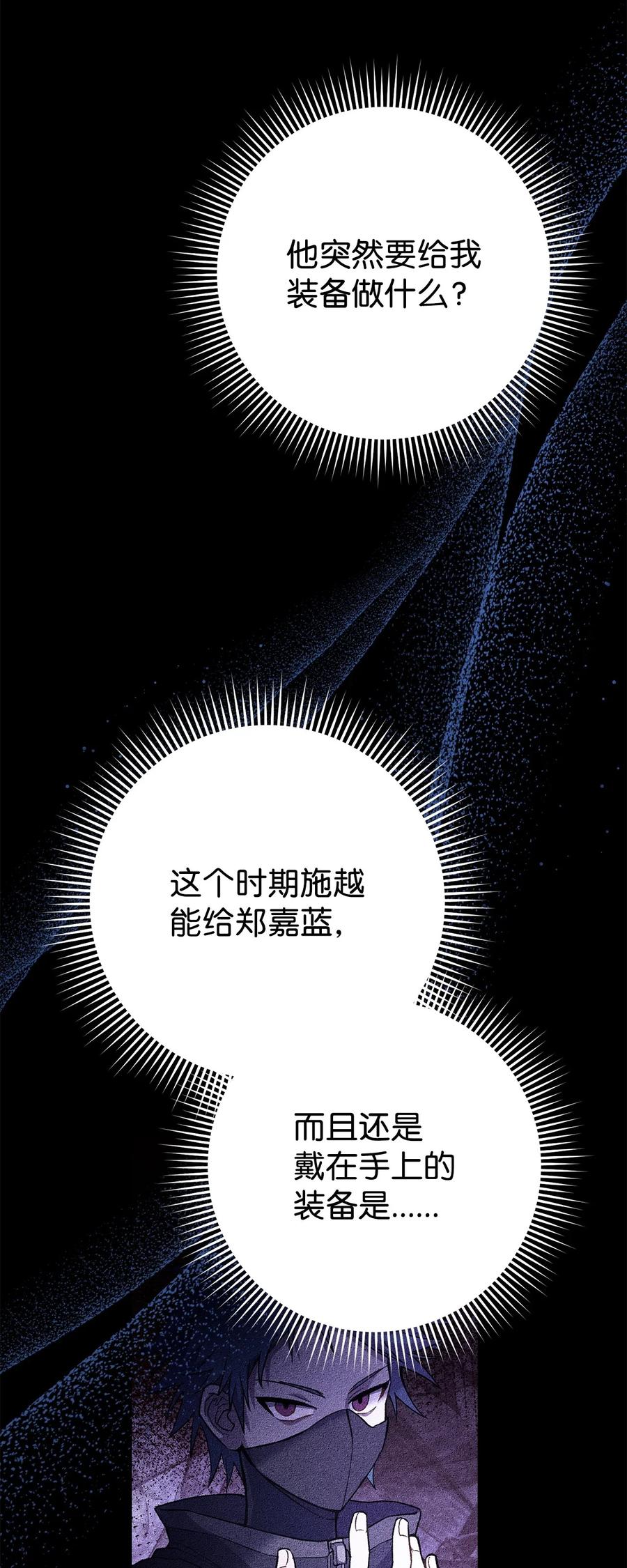 《死灵法师生存记》59 调查真相 第32页