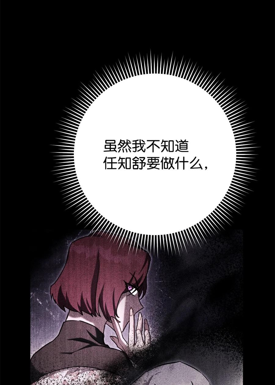《死灵法师生存记》59 调查真相 第54页