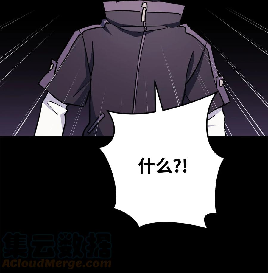 《死灵法师生存记》59 调查真相 第45页