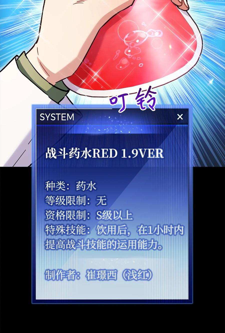 《死灵法师生存记》59 调查真相 第75页