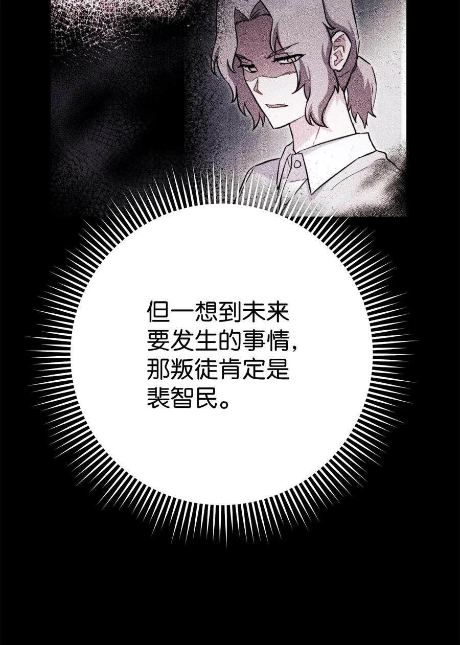 《死灵法师生存记》59 调查真相 第55页