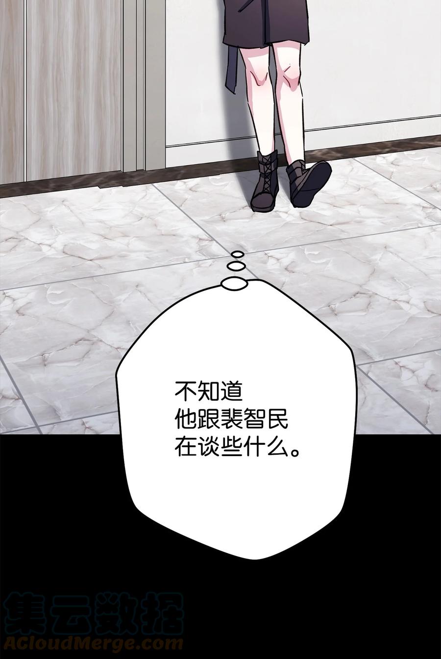 《死灵法师生存记》59 调查真相 第17页