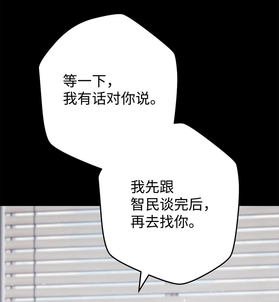 《死灵法师生存记》59 调查真相 第12页