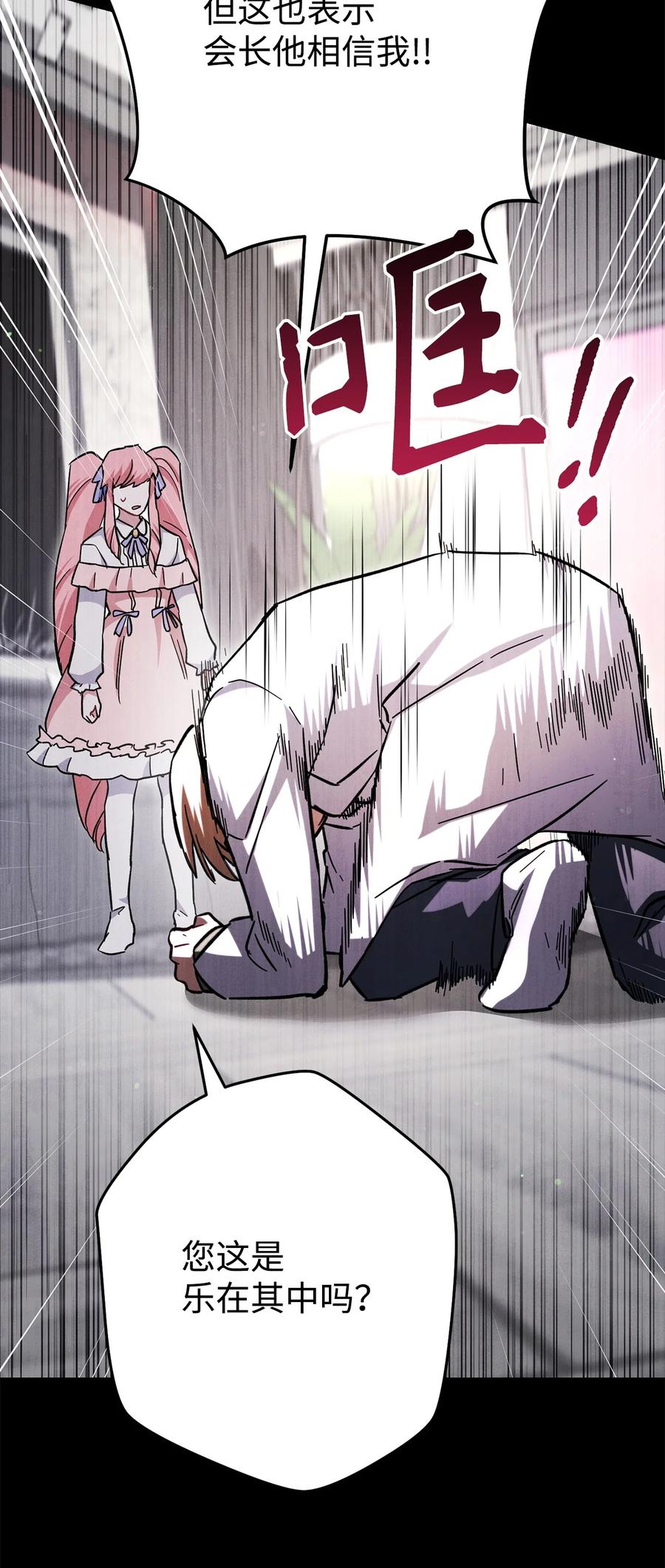 《死灵法师生存记》59 调查真相 第82页