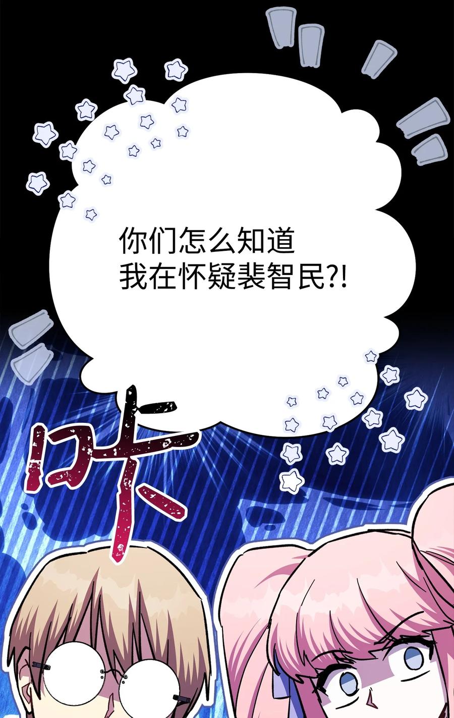 《死灵法师生存记》59 调查真相 第107页
