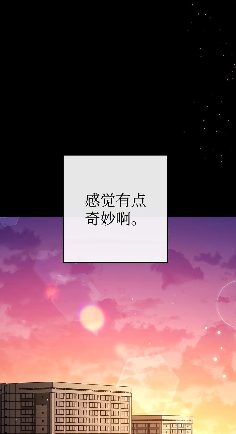 《死灵法师生存记》59 调查真相 第51页