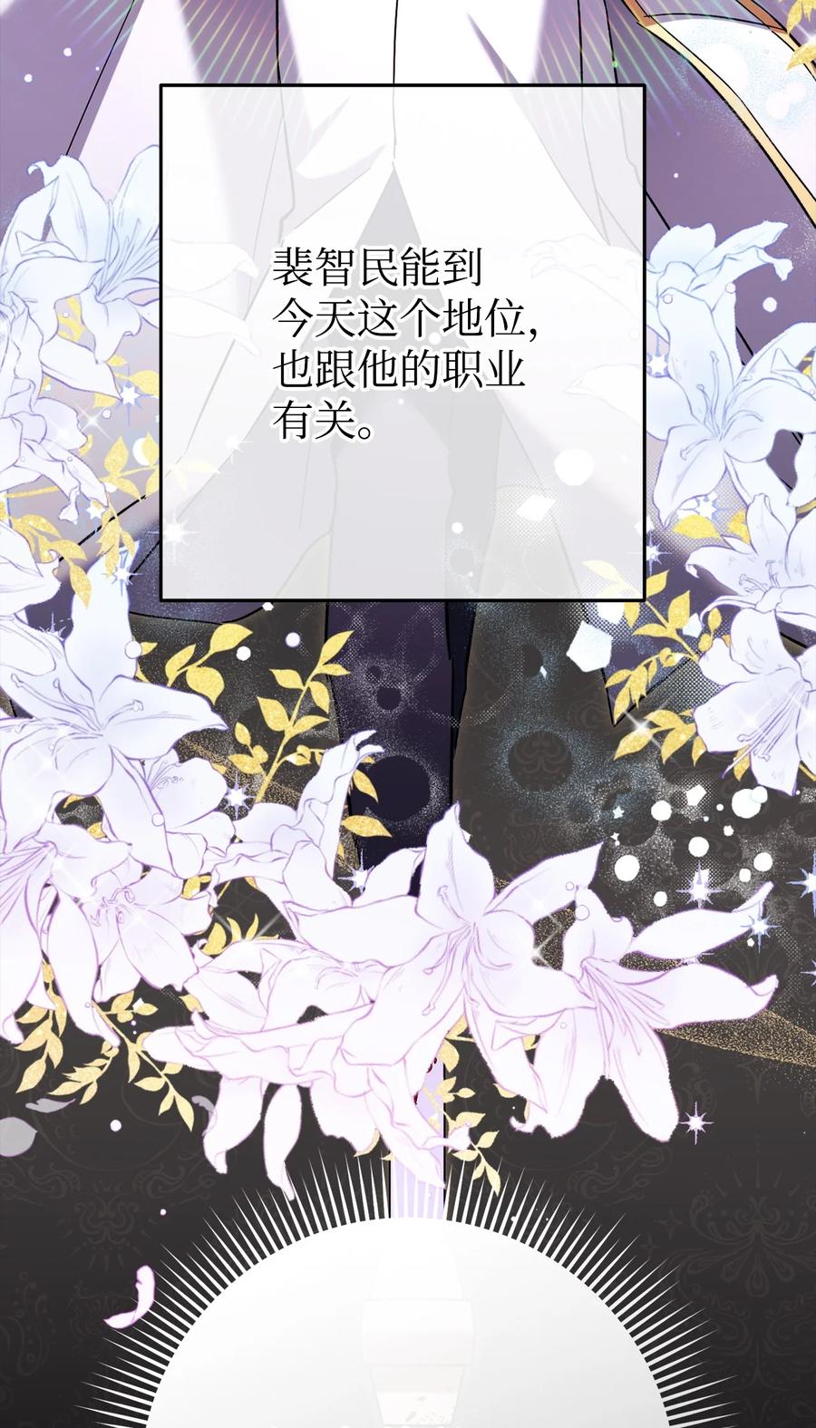 《死灵法师生存记》59 调查真相 第86页