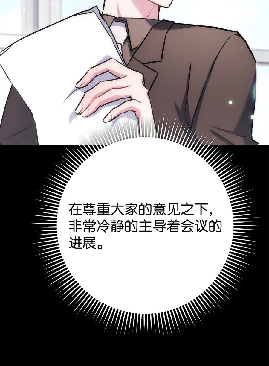 《死灵法师生存记》59 调查真相 第8页