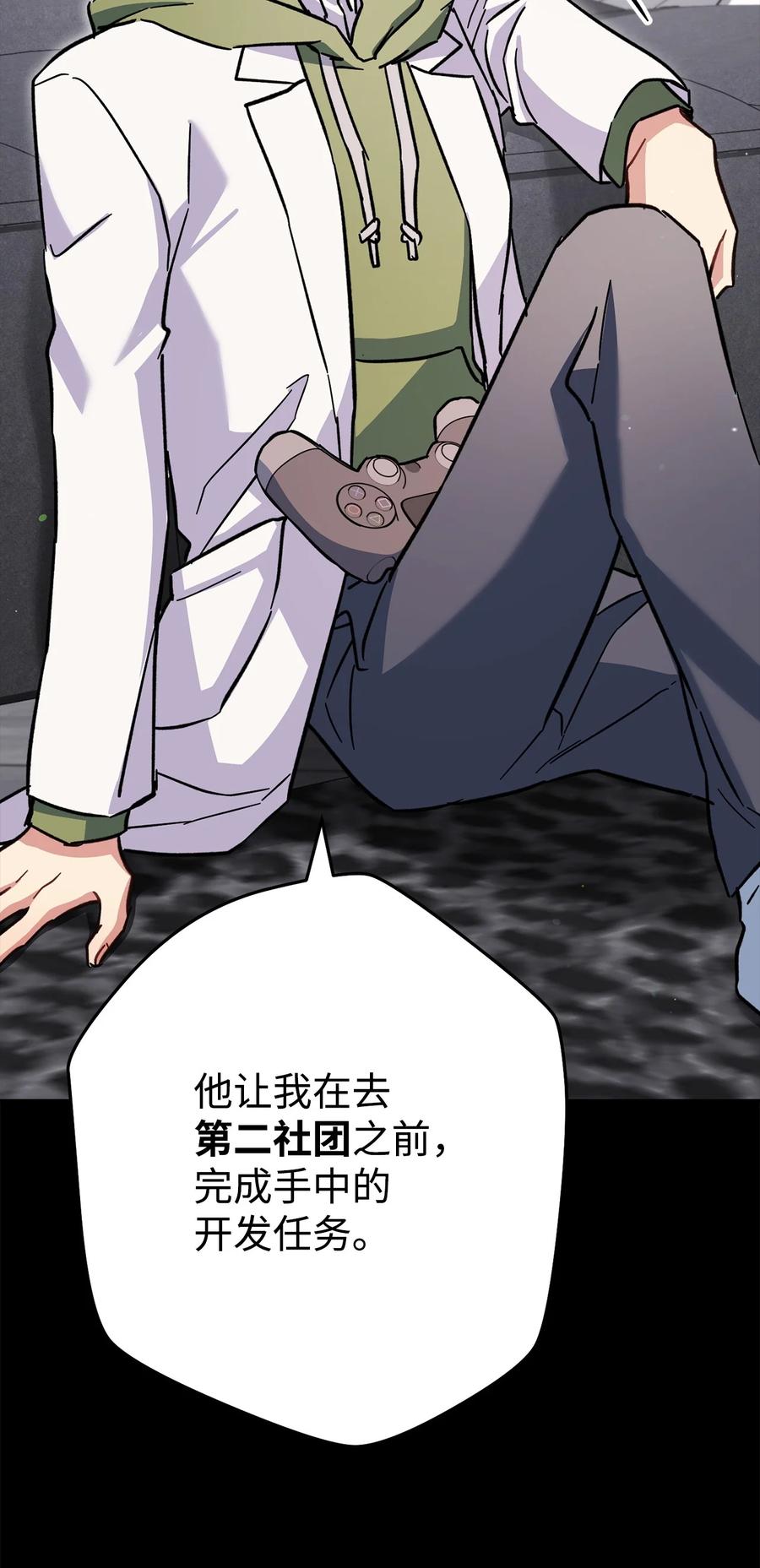 《死灵法师生存记》59 调查真相 第72页
