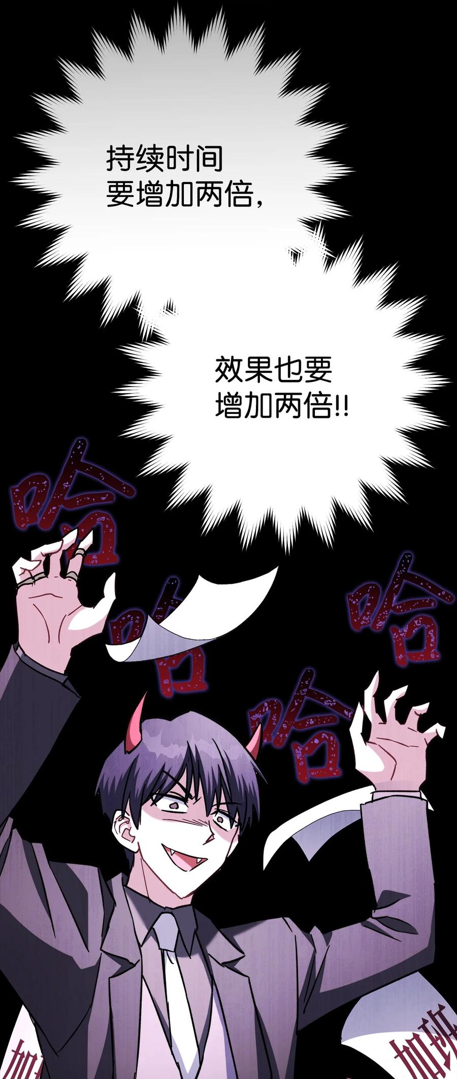 《死灵法师生存记》59 调查真相 第80页