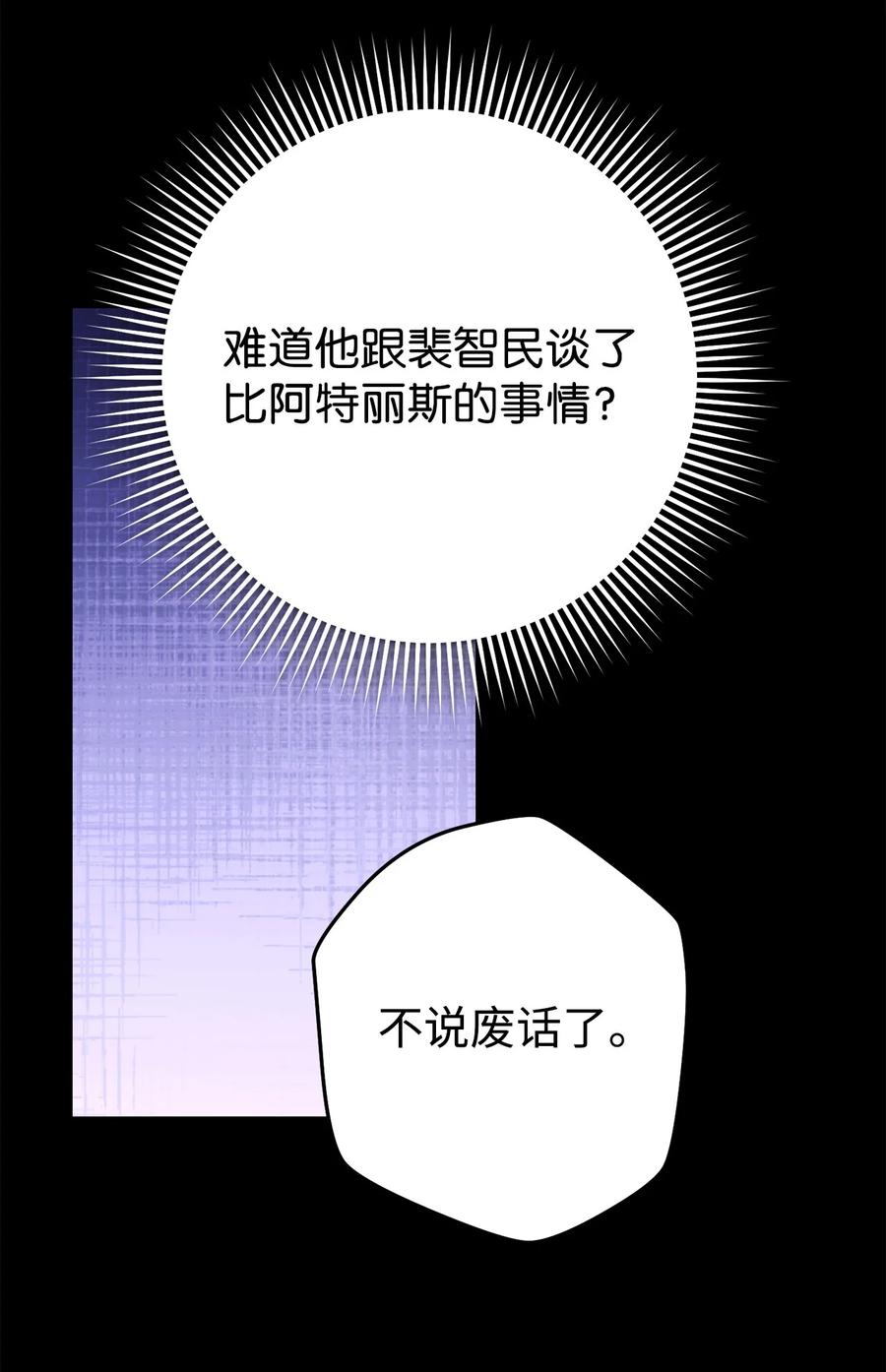 《死灵法师生存记》59 调查真相 第40页
