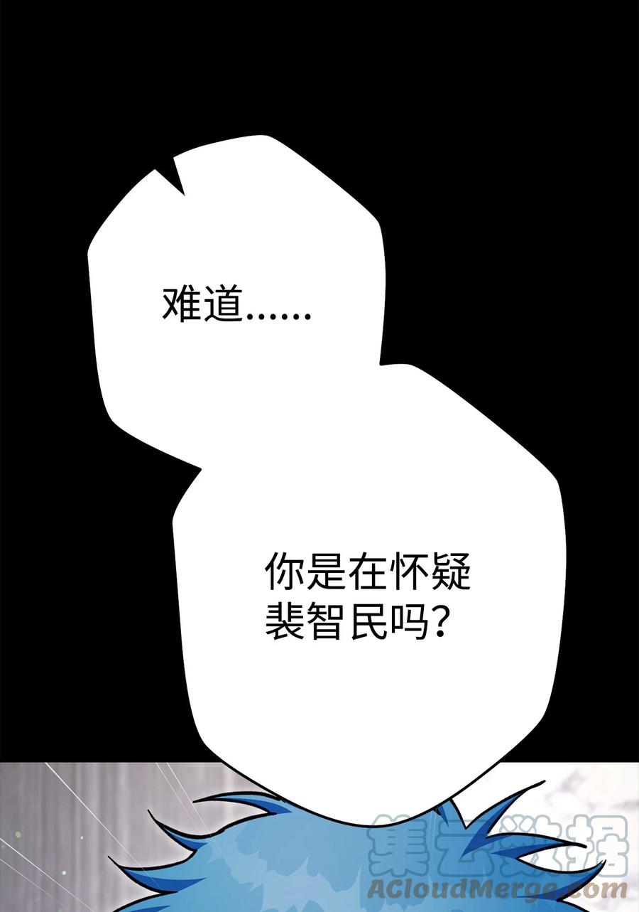 《死灵法师生存记》59 调查真相 第105页