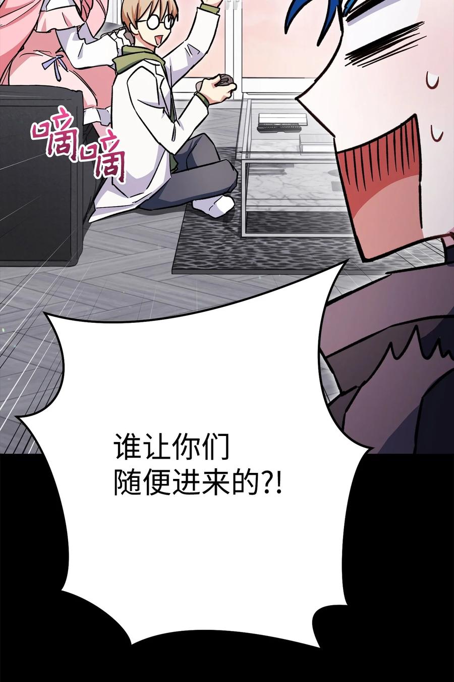《死灵法师生存记》59 调查真相 第58页