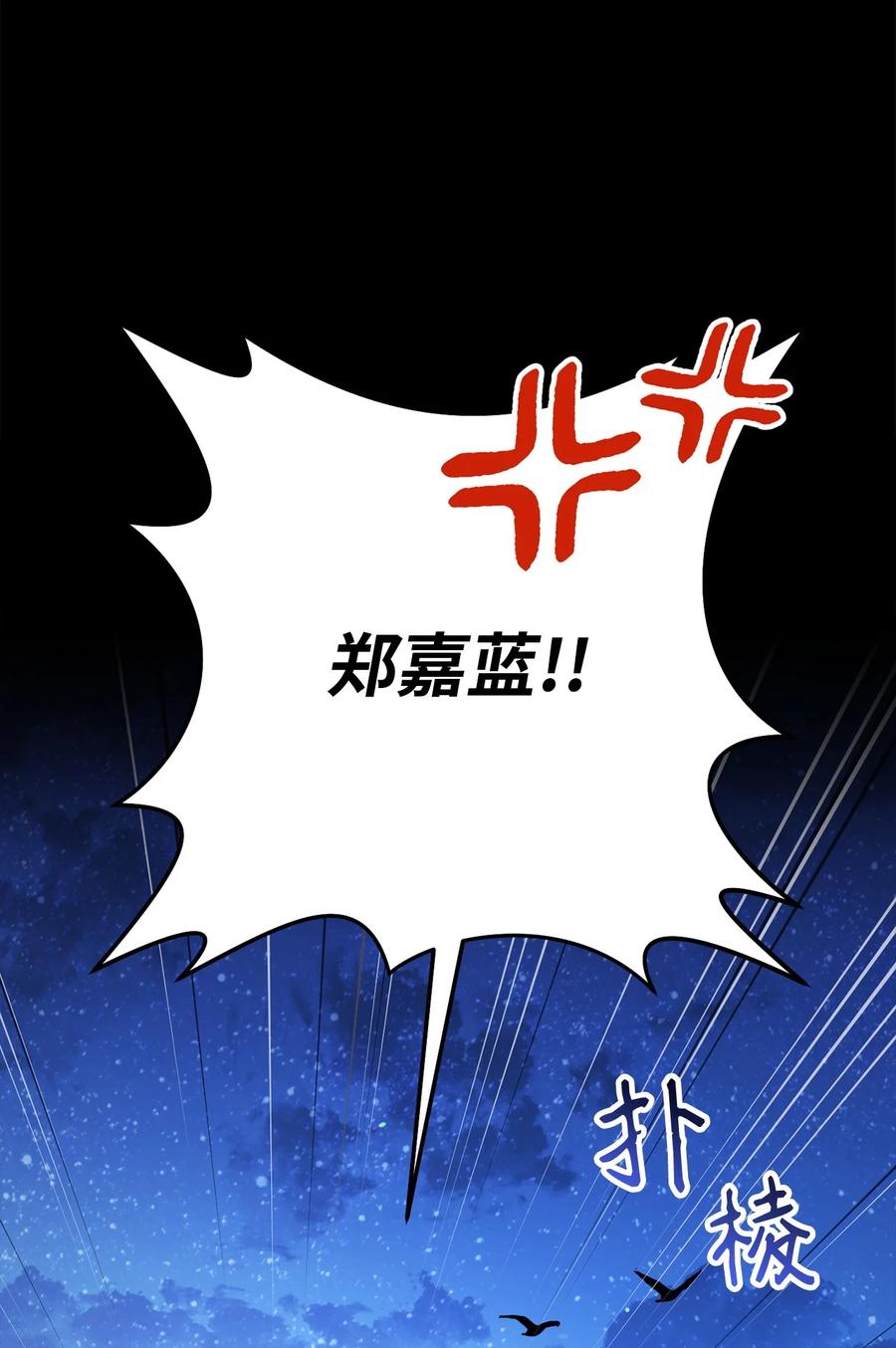 《死灵法师生存记》59 调查真相 第112页