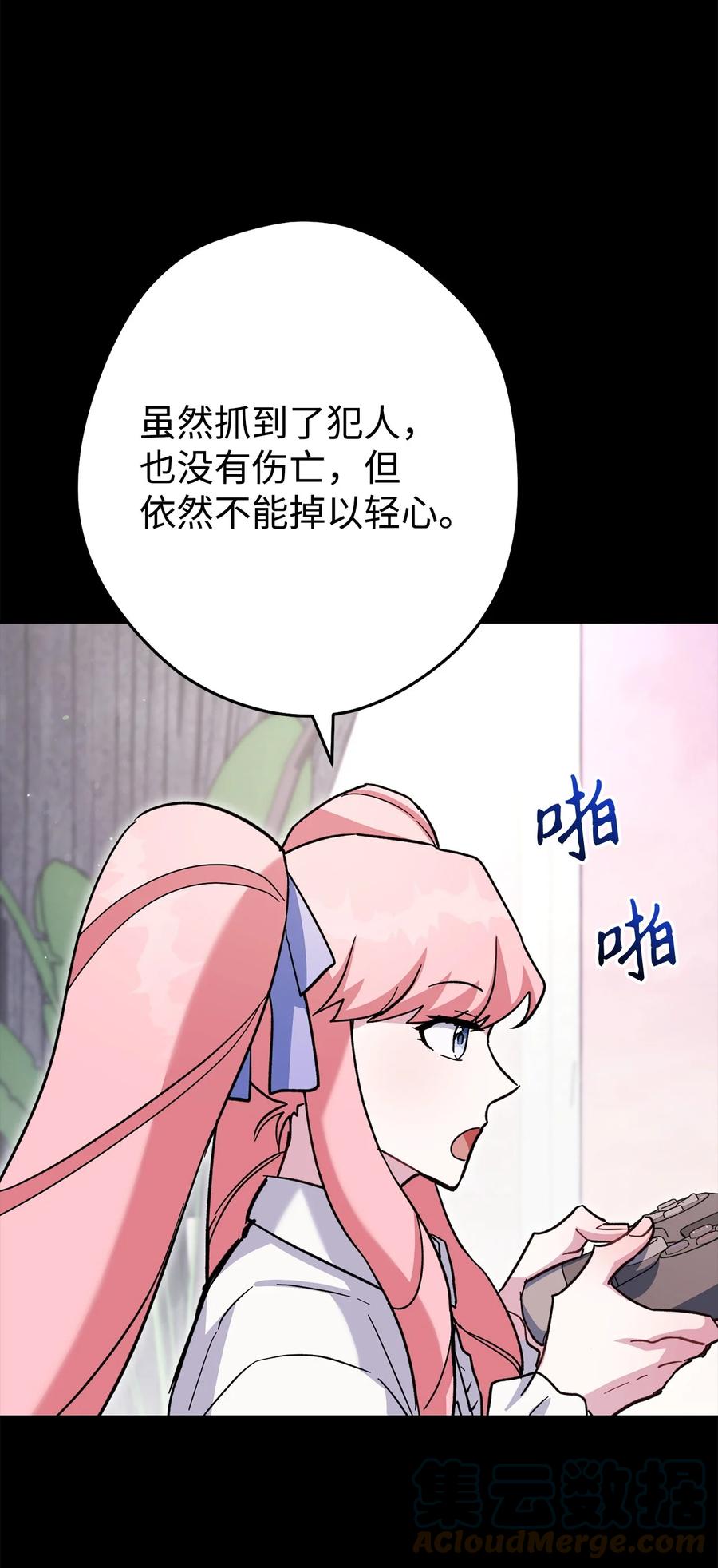 《死灵法师生存记》59 调查真相 第65页