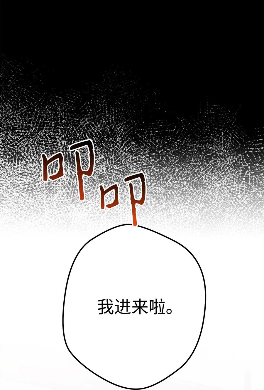 《死灵法师生存记》59 调查真相 第23页