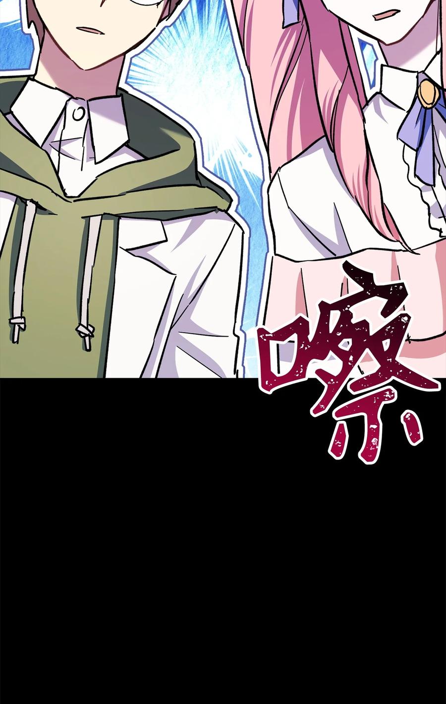 《死灵法师生存记》59 调查真相 第108页