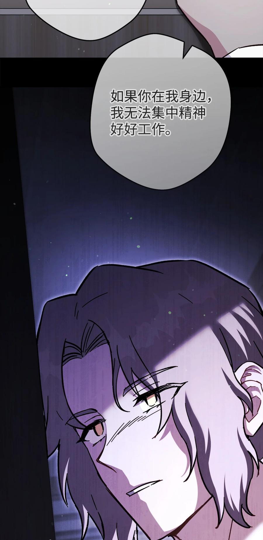 《死灵法师生存记》59 调查真相 第126页