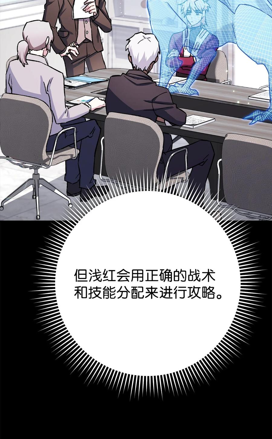 《死灵法师生存记》59 调查真相 第6页