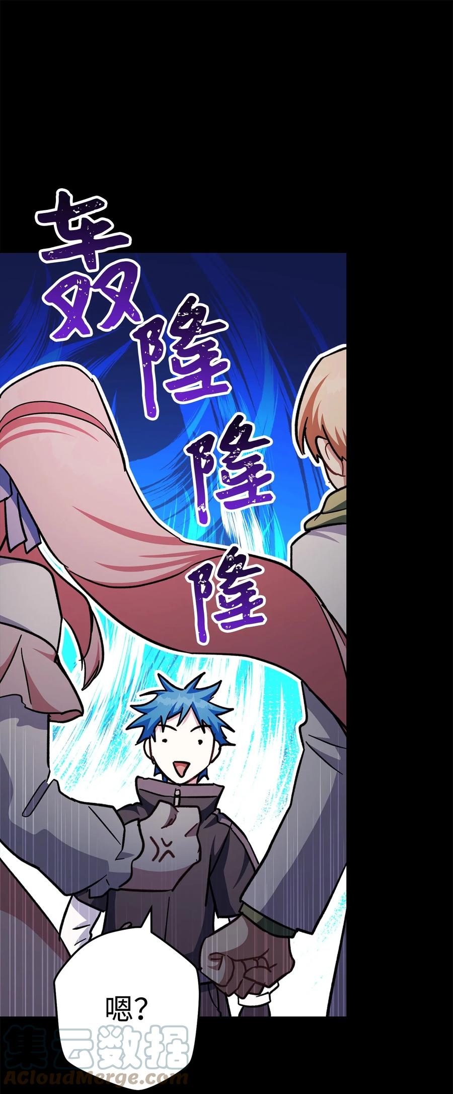 《死灵法师生存记》59 调查真相 第109页