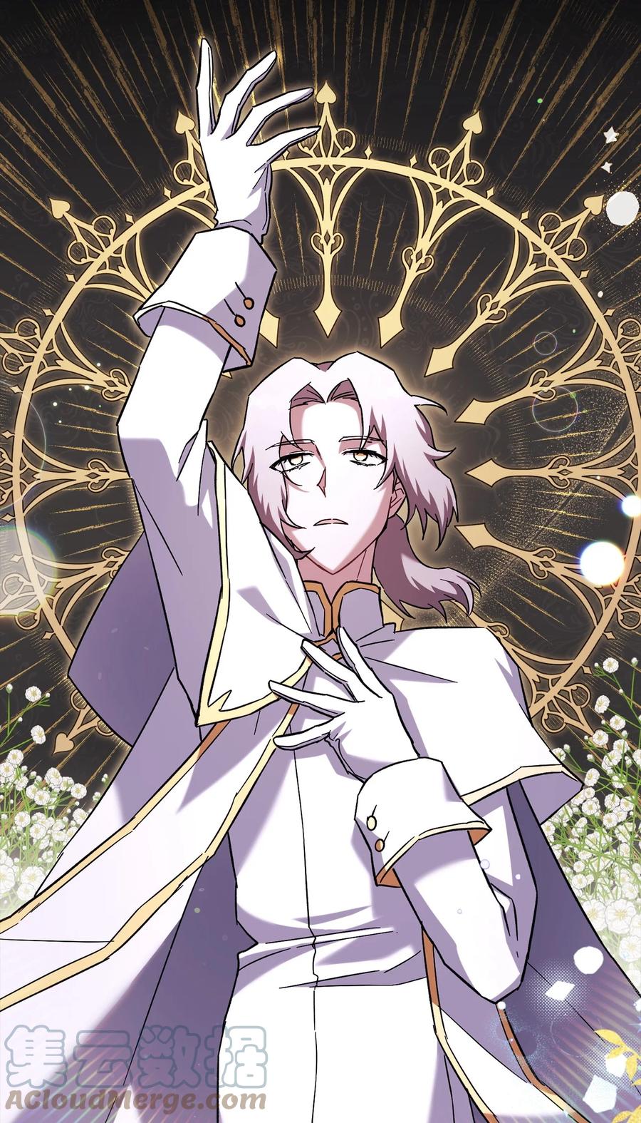 《死灵法师生存记》59 调查真相 第85页