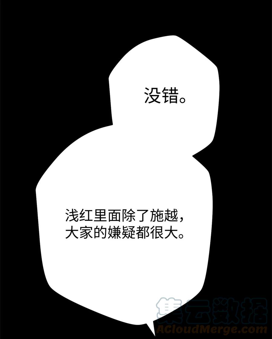 《死灵法师生存记》59 调查真相 第97页