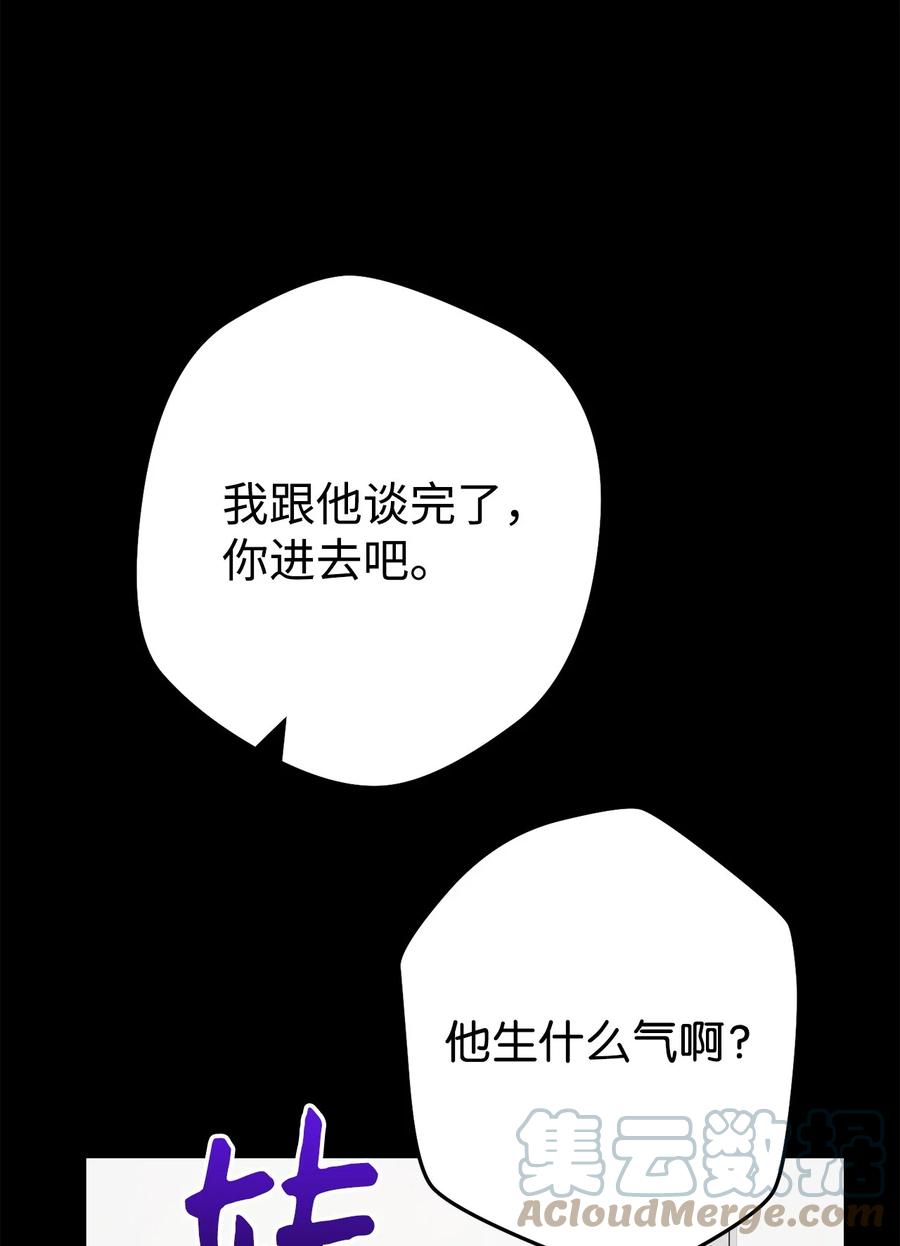 《死灵法师生存记》59 调查真相 第21页