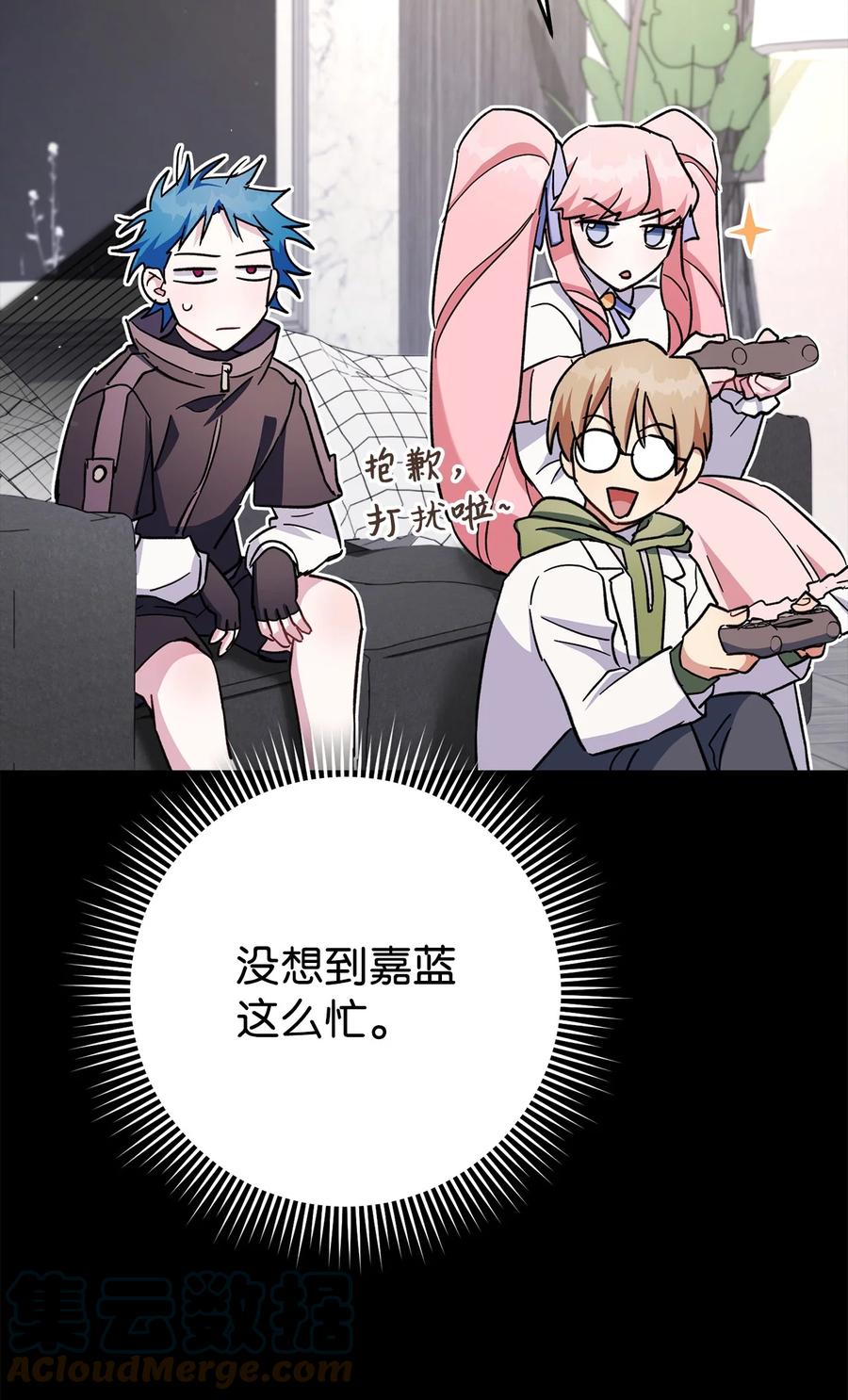 《死灵法师生存记》59 调查真相 第69页