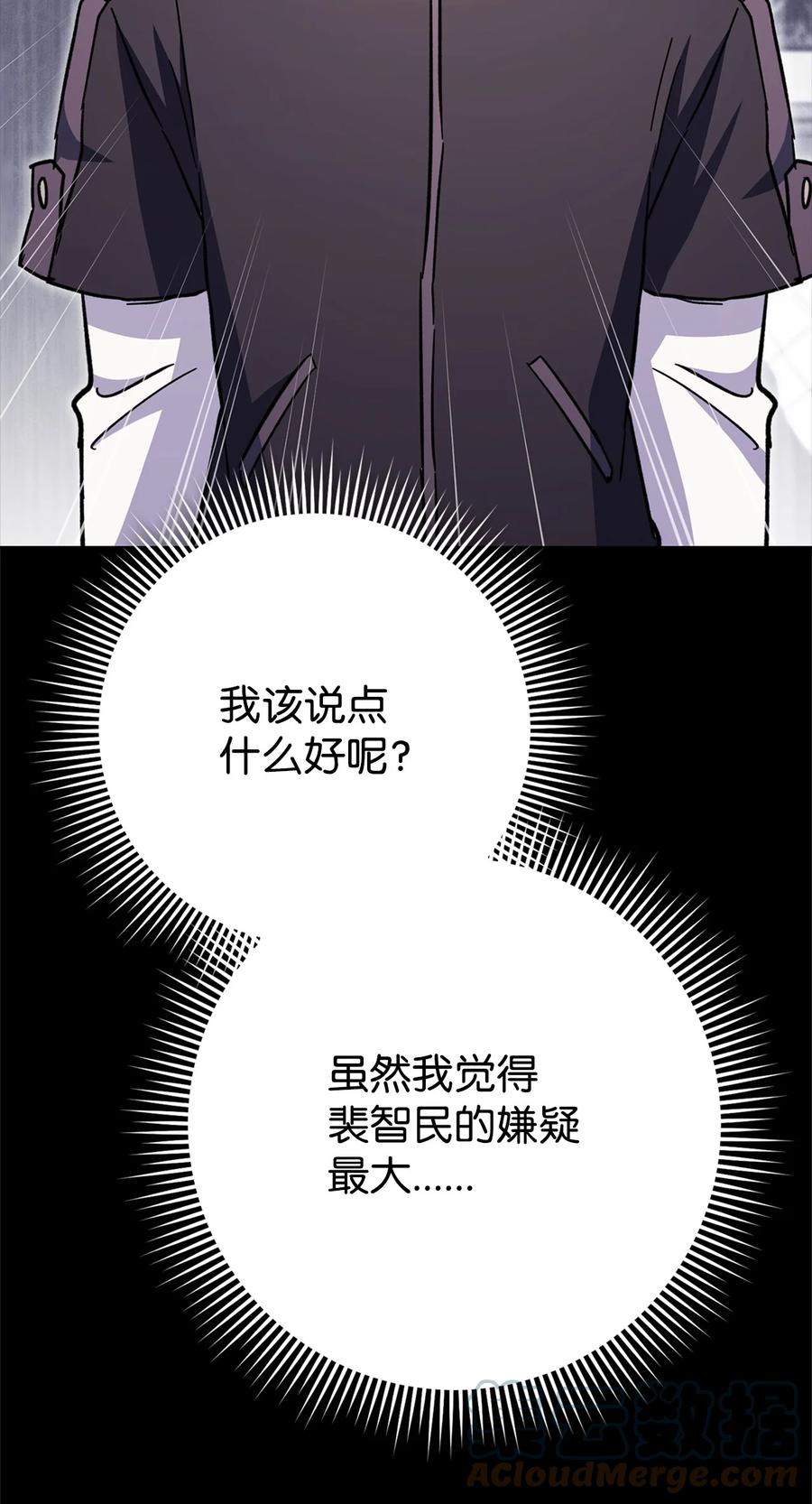《死灵法师生存记》59 调查真相 第93页